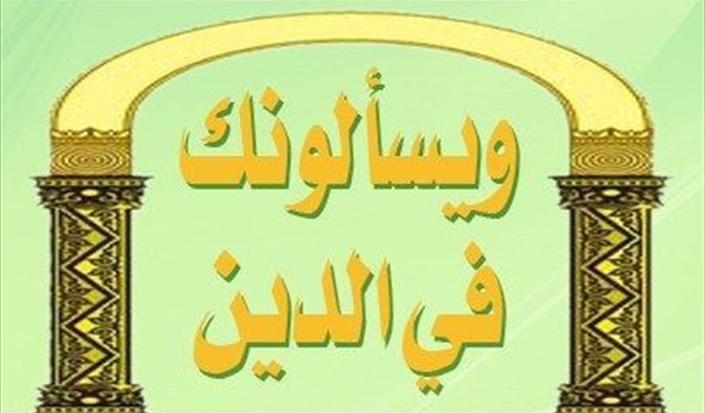 رد الهدايا عند  فسخ الخطبة