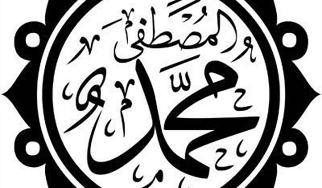 لماذا سُمي النبي  صلى الله عليه وسلم  بالمصطفى؟