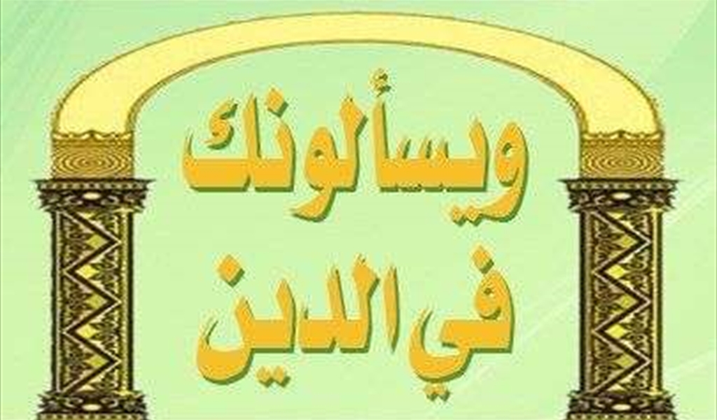 اجتهاد الصحابة في عصر النبي ( صلى الله عليه وسلم )