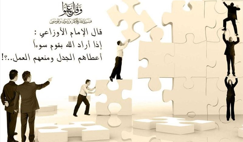 العمل حضارة إسلامية راقية نحتاج إليها لتتقدَّم البلاد وتنمو المجتمعات