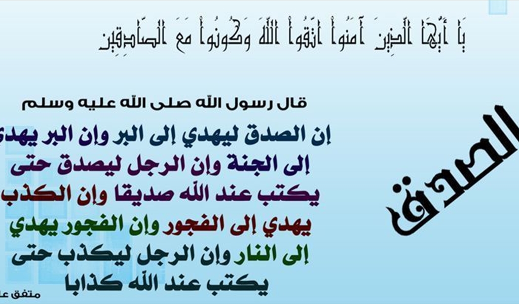 بعد شيوع ثقافة الكذب بين الناس...