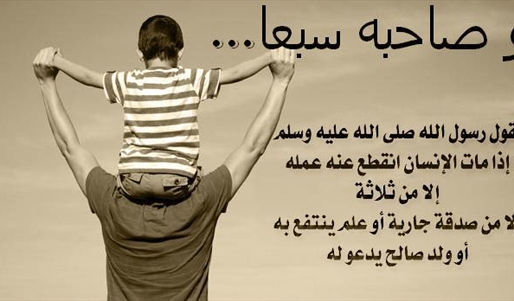 صداقة الأهل مع الأبناء خطوة في سبيل حسن التنشئة..