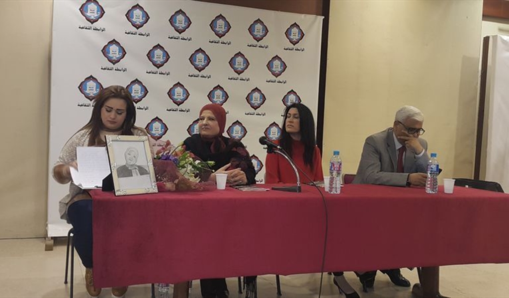 ندوة حول ديوان الشاعرة د. وفاء الأيوبي