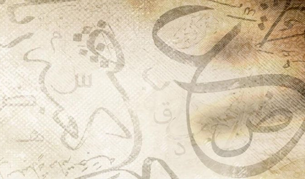 لماذا الحرب على اللغة العربية وأرقامها؟!..