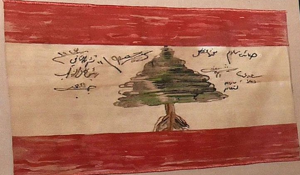 على مسافة 12 اسبوعاً من العيد الـ 75 للاستقلال هل يتذكرون راسم العلم اللبناني ويكرمونه بإكليل من الزهر؟