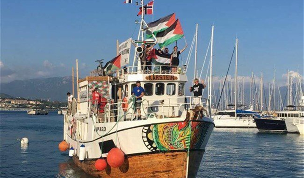 «سفينة العودة» التي اعتقل الإحتلال نشطاء دوليين على متنها في طريقهم إلى غزّة