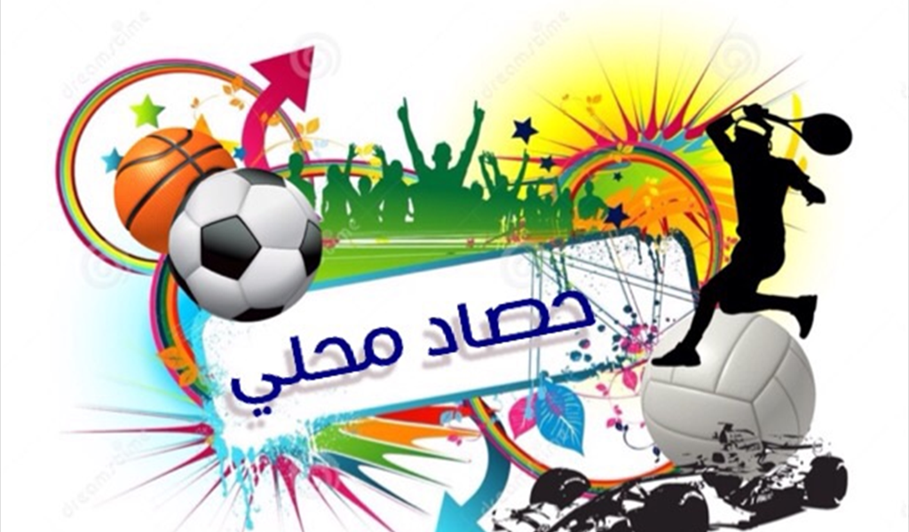 البطولة الرياضية المدرسية