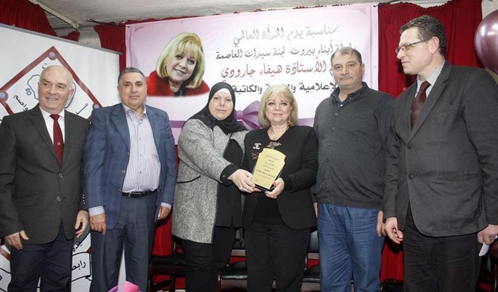 المكرمة الزميلة هيفاء جارودي لدى تسلمها الدرع التكريمي متوسطة من اليمين محمّد العاصي، محمّد الفيل، منى عيتاني،  العميد خالد جارودي ومروان جارودي
