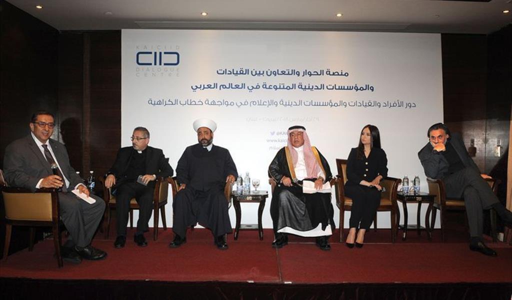 مواجهة الكراهية تخرج من الخطاب الخشبي