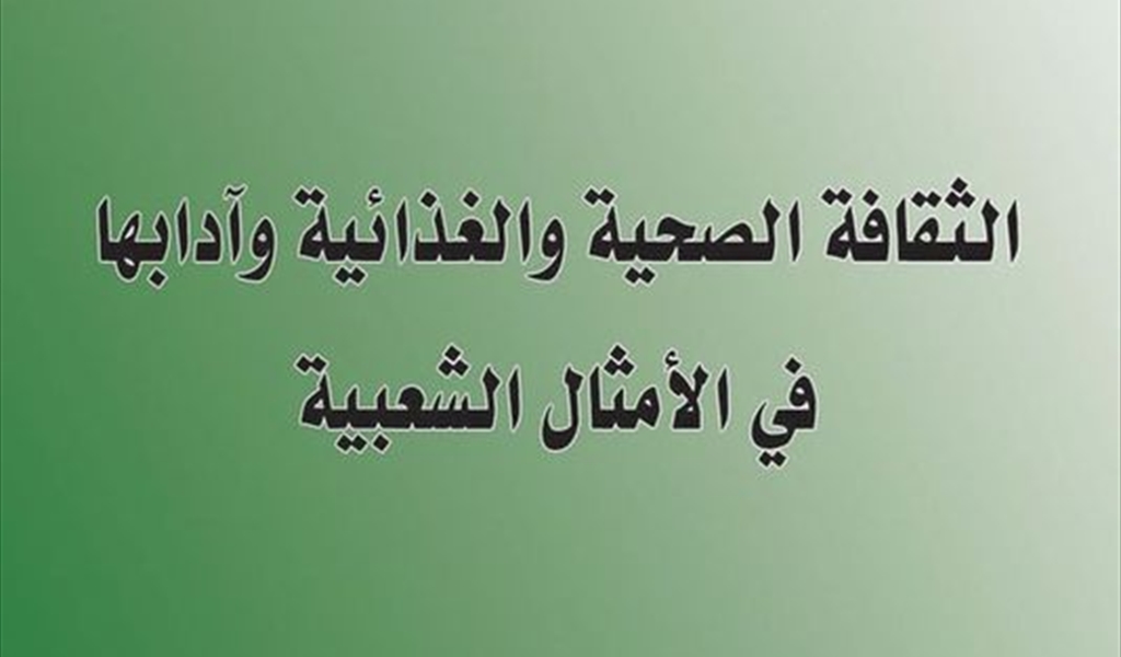 كتاب جديد لزاهي ناضر