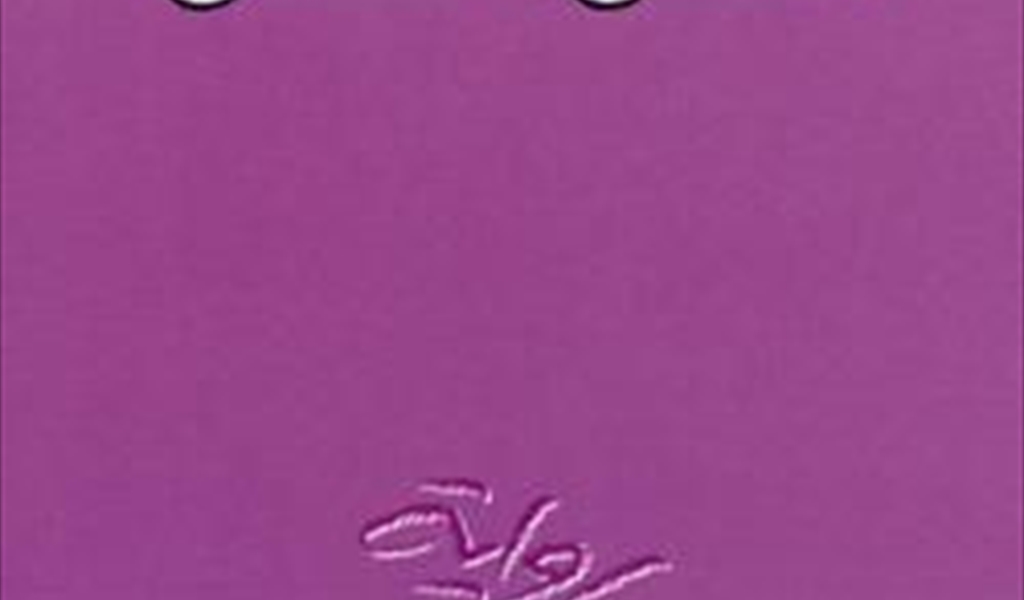 غلاف الرواية