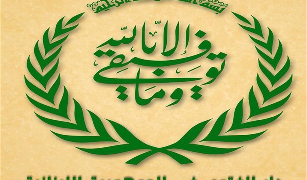 «اللـواء» تنشر لوائح الشطب النهائية لانتخابات المجلس الشرعي في 13 الجاري