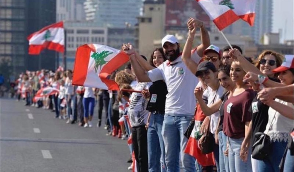 وحدة اللبنانيين والسلسلة البشرية