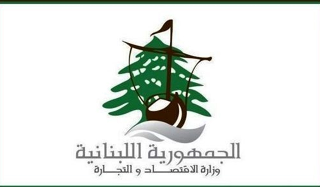 وزارة الاقتصاد توضح ما تمّ تداوله عن مشاركة لبنان في معرض دبي 2020