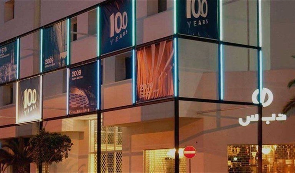 بعد وفاة الشاب داني أبي حيدر.. بيان لمجموعة "دباس" التي عمل فيها