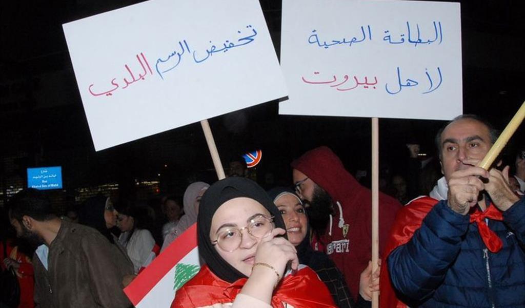 اعتصام في قريطم للمطالبة بالبطاقة الصحية لأهالي بيروت (تصوير: محمود يوسف)