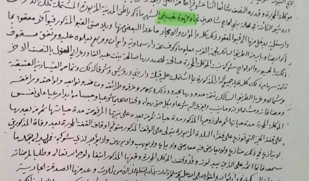 وثيقة قهوة خبّيني