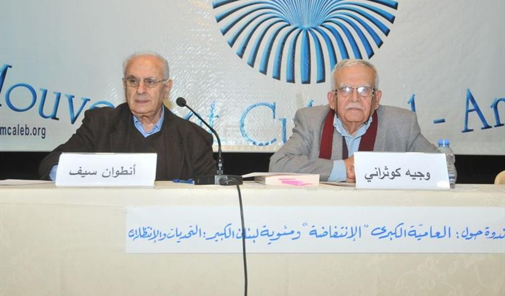 كوثراني وسيف خلال الندوة