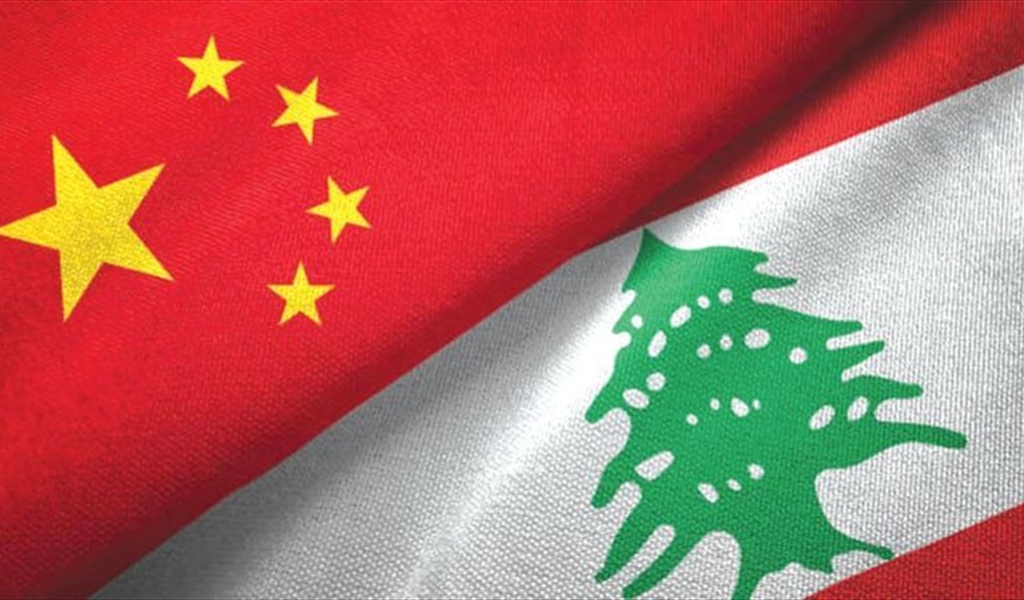 لماذا تحويل علاقة الصين ولبنان من الاقتصاد إلى الأيديولوجيا؟!