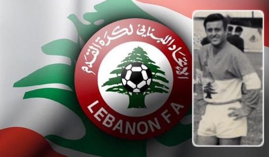 الموت يغيب ليفون هداف الدوري اللبناني السابق