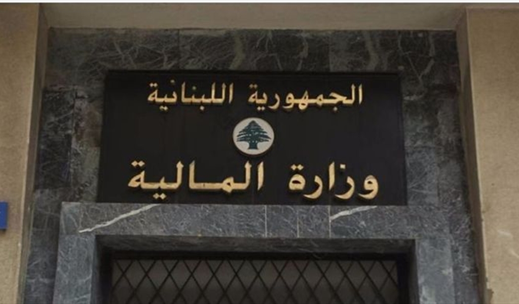 التمسك بالتوقيع الشيعي عبر وزارة المال: «مُثالثة» على أرض الواقع