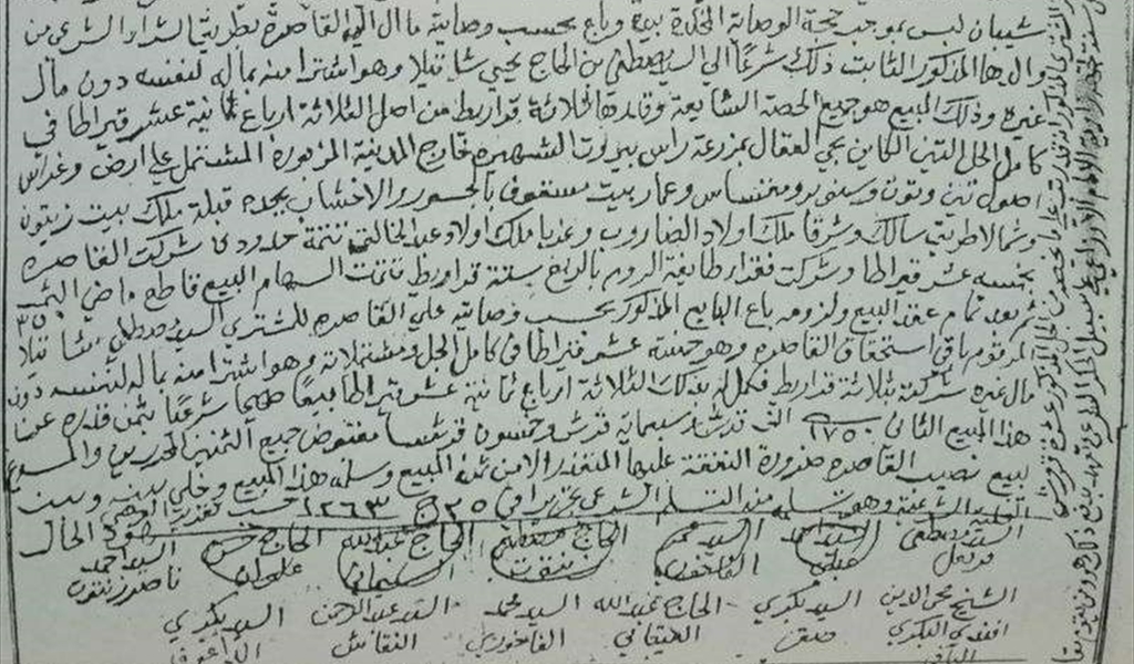 أوراق بيروتية (4) كيف ضاعت أوقاف  زاوية الإمام الأوزاعي وأوقاف مقامه