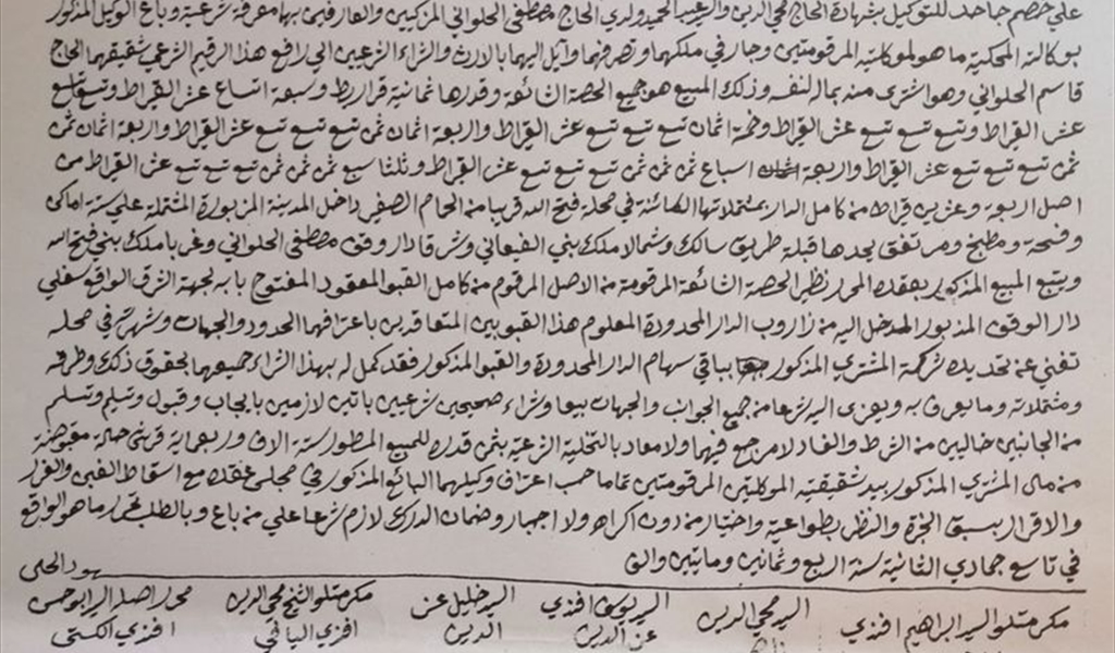 وثيقة الروك