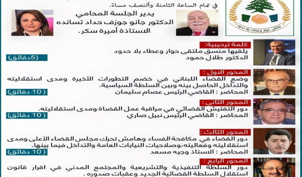 خلال الندوة الإفتراضية