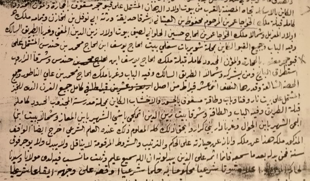 وثيقة خواجات بيروت