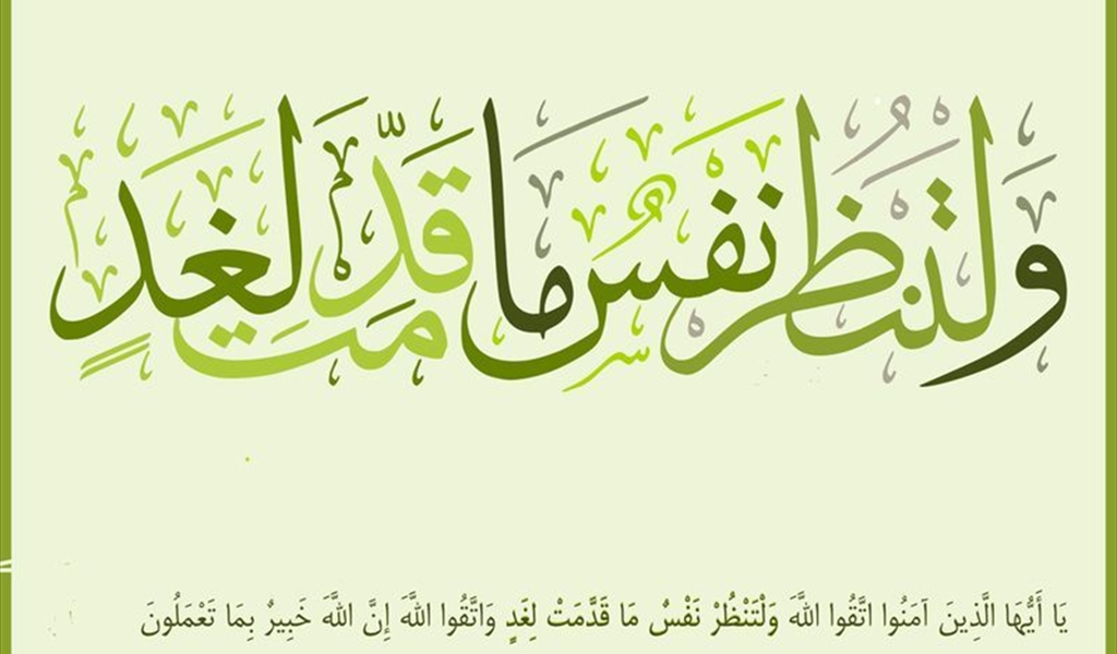 التخطيط المستقبلي في الإسلام