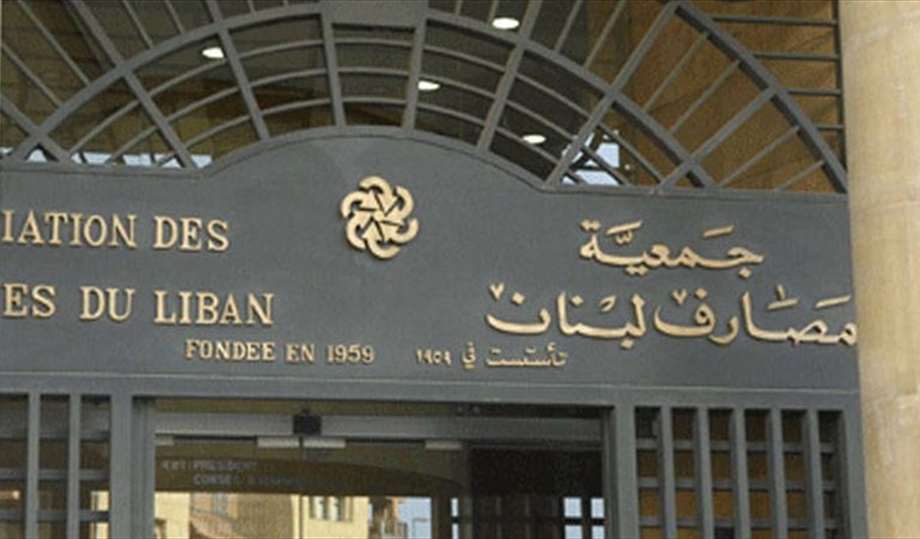 تقرير حول الوضع النقدي والمالي والمصرفي للنصف الأول من الـ 2021