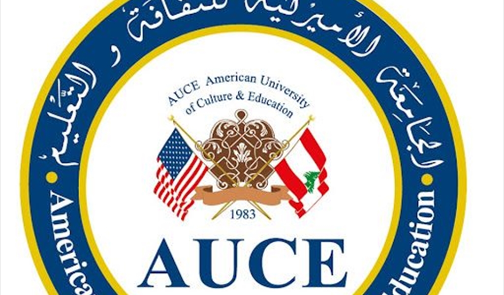 ‏«AUCE»: الأقساط وفق  سعر الصرف الرسمي