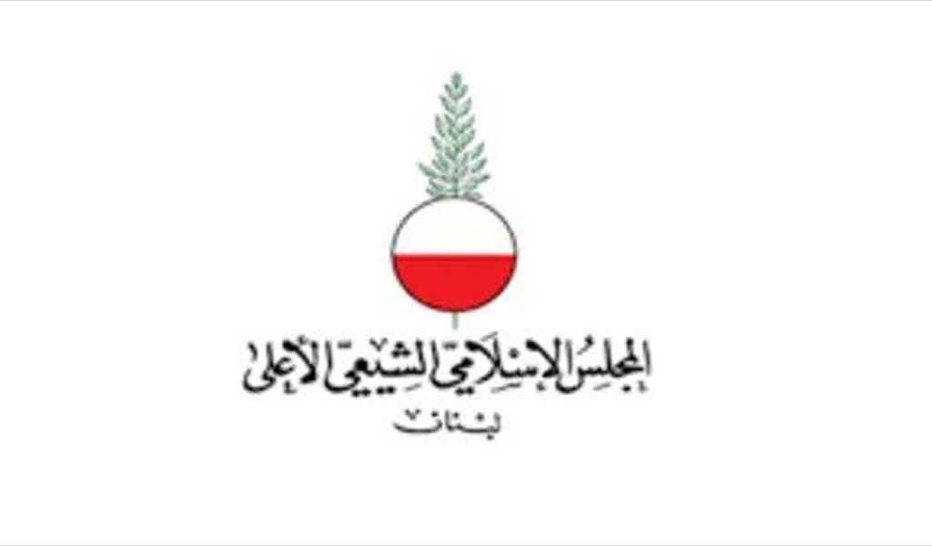 المجلس الإسلامي الشيعي نعى زوجة الإمام موسى الصدر