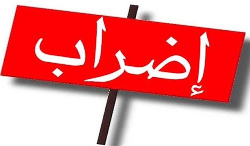 أساتذة التعليم الخاص يلتزمون الإضراب