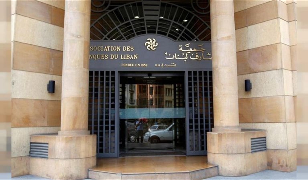 تعيين فادي سليم خلف أميناً عاماً لجمعية المصارف