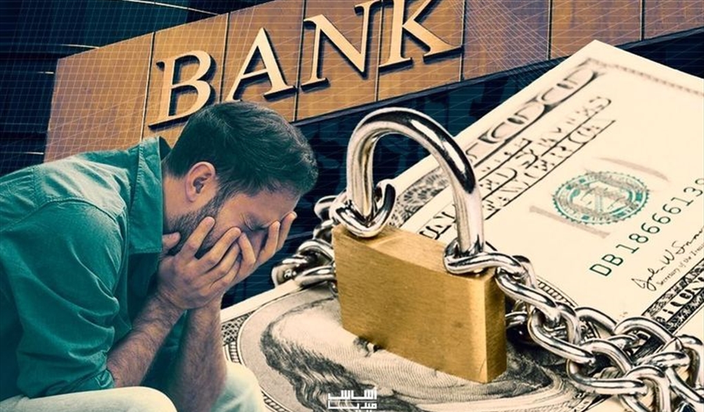الكابيتال كونترول:  ضياع وفشل..!