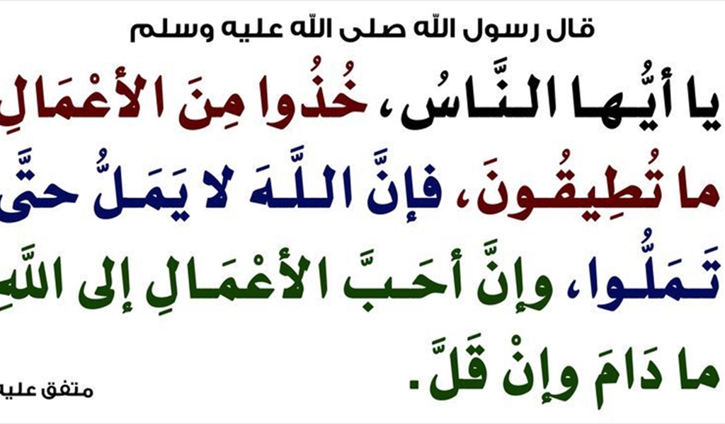 المسلم بعد شهر رمضان المبارك