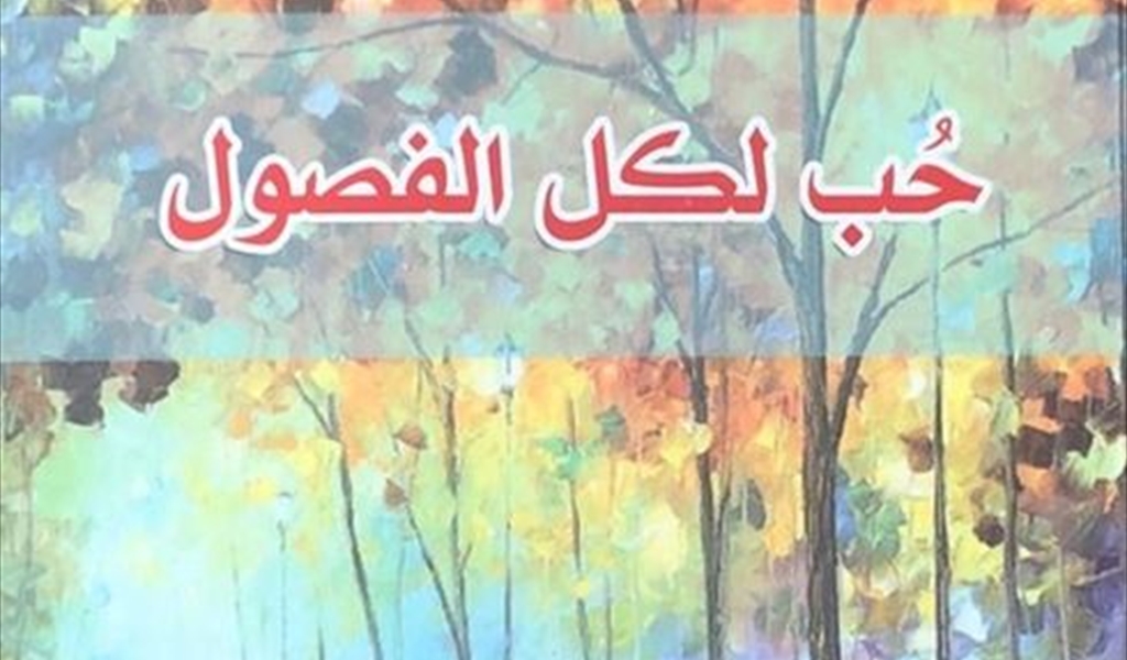 غلاف الكتاب