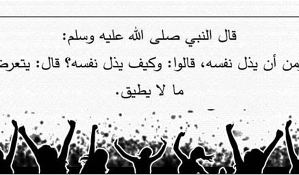 انعدام الكرامة الإنسانية وانتكاس الفطرة البشرية
