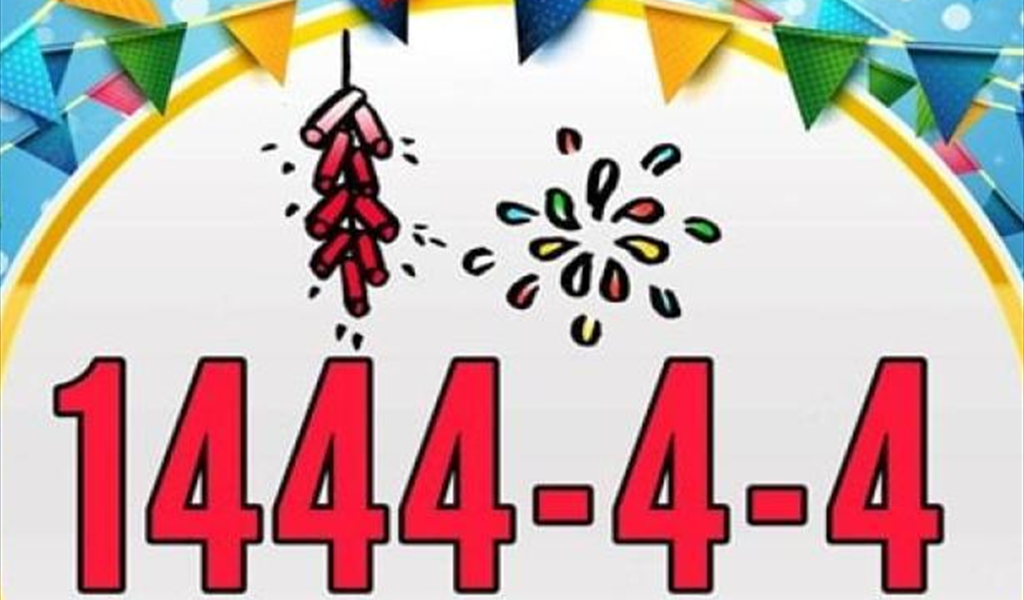 يوم نادر في التاريخ الهجري