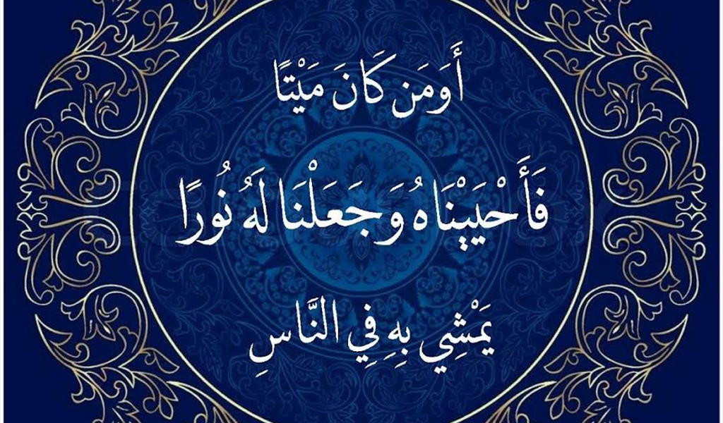 ديننا دين الإحياء وفن صناعة الحياة