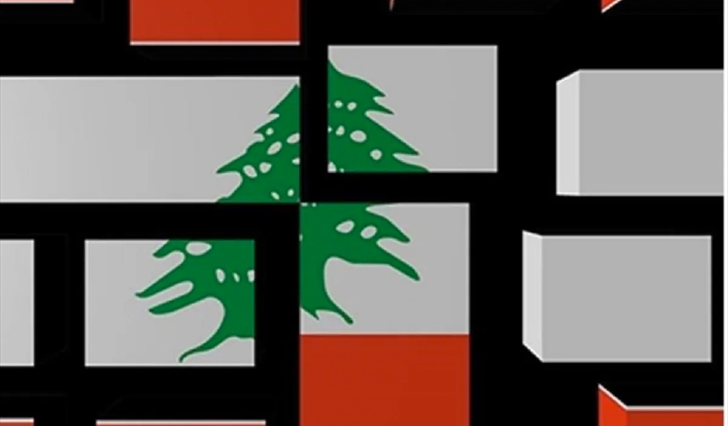 اللامركزية ما بين ضرورات الإنماء المتوازن وهواجس الفدرالية
