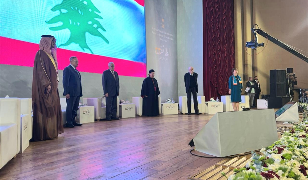 منتدى الطائف:  وقائع ورسائل