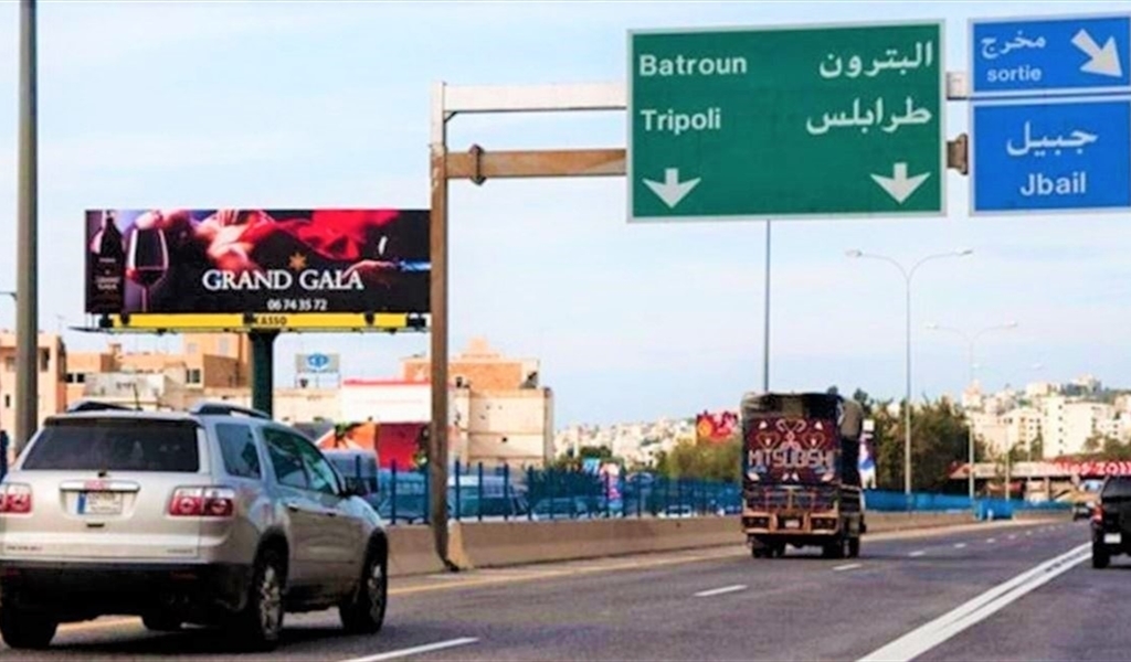 سيارة تصدم عاملة أثيوبية على اوتوستراد الفيدار باتجاه جبيل.. وهذا ما حصل