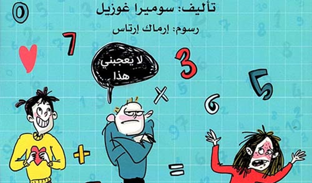 غلاف الكتاب