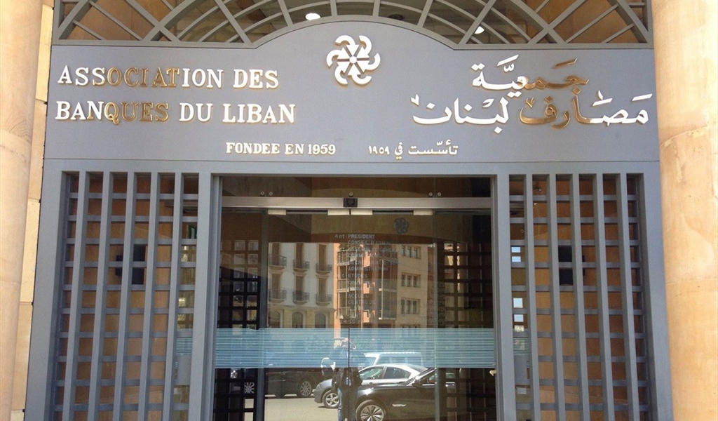 إضراب المصارف: أية تداعيات وأكلاف؟ وهل تزاول نشاطها بشكل طبيعي ودائم؟