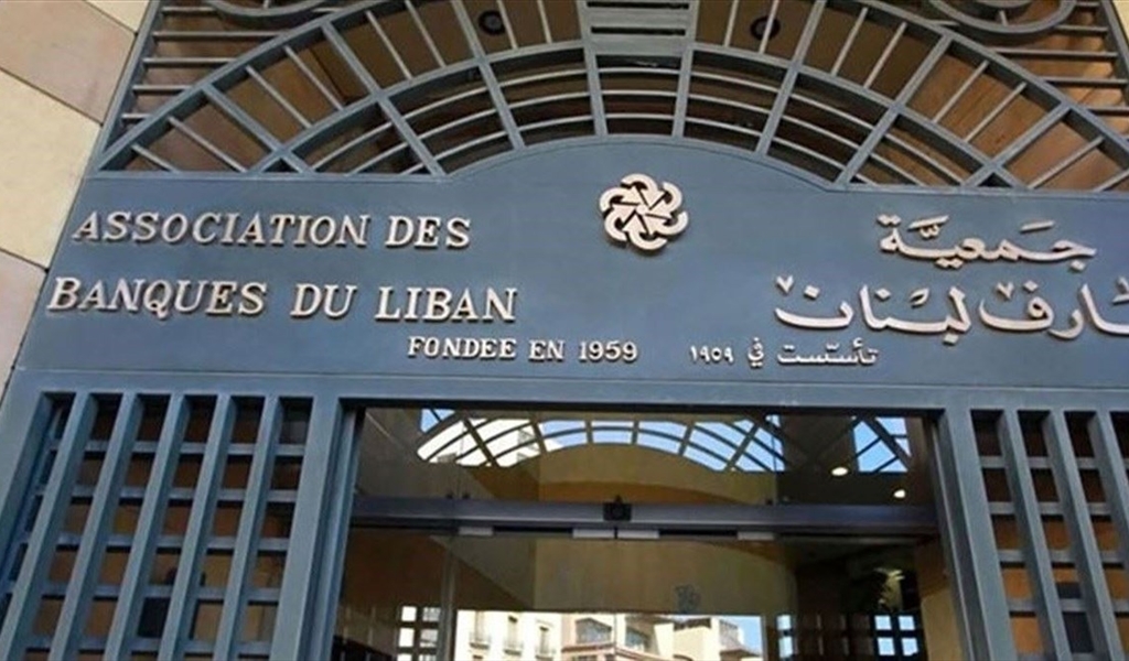 المصارف تعود إلى الإضراب الثلاثاء: لاتخاذ التدابير القانونية السريعة