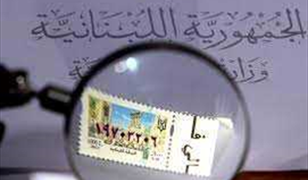 استيفاء قيمة الرسم المالي نقداً بدلاً من الطوابع الورقية