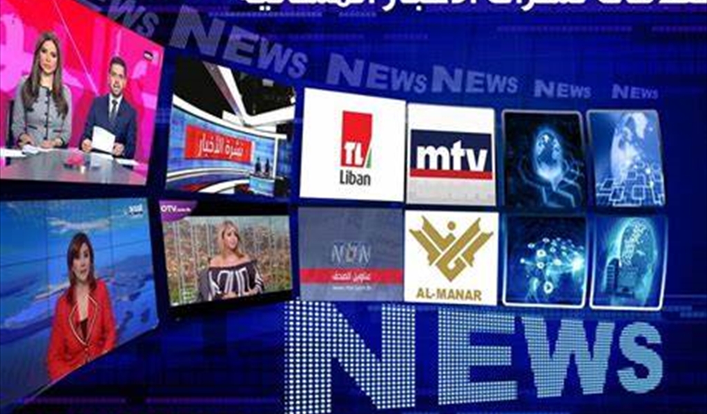 مقدمات نشرات الأخبار المسائية