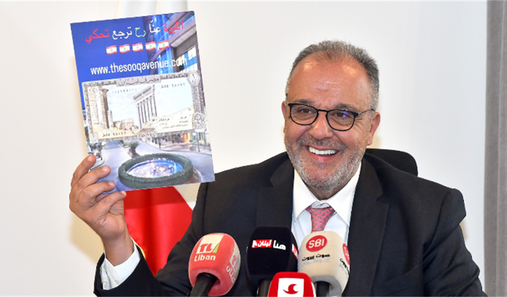 "الليرة عنا رح ترجع تحكي".. بوشكيان يرعى اتفاقية بين مجموعة الحبتور وجمعية الصناعيين